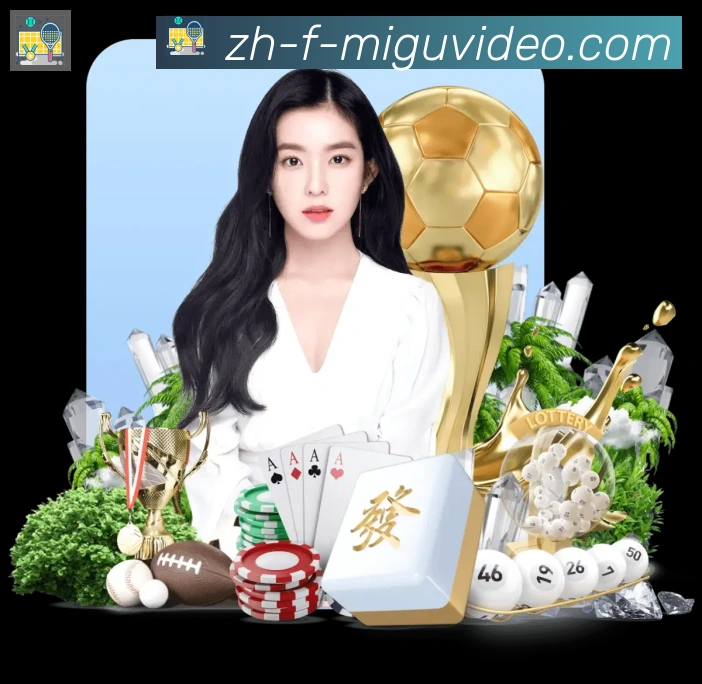 咪咕体育直播APP 体育赛事宣传图